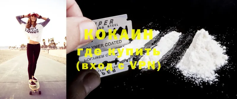 Cocaine 97%  Аксай 