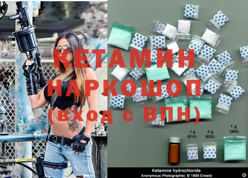 КЕТАМИН ketamine Аксай